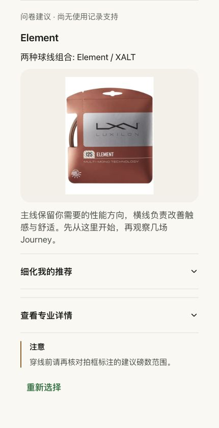 选线指南中文界面示例,使用虚构示例数据。